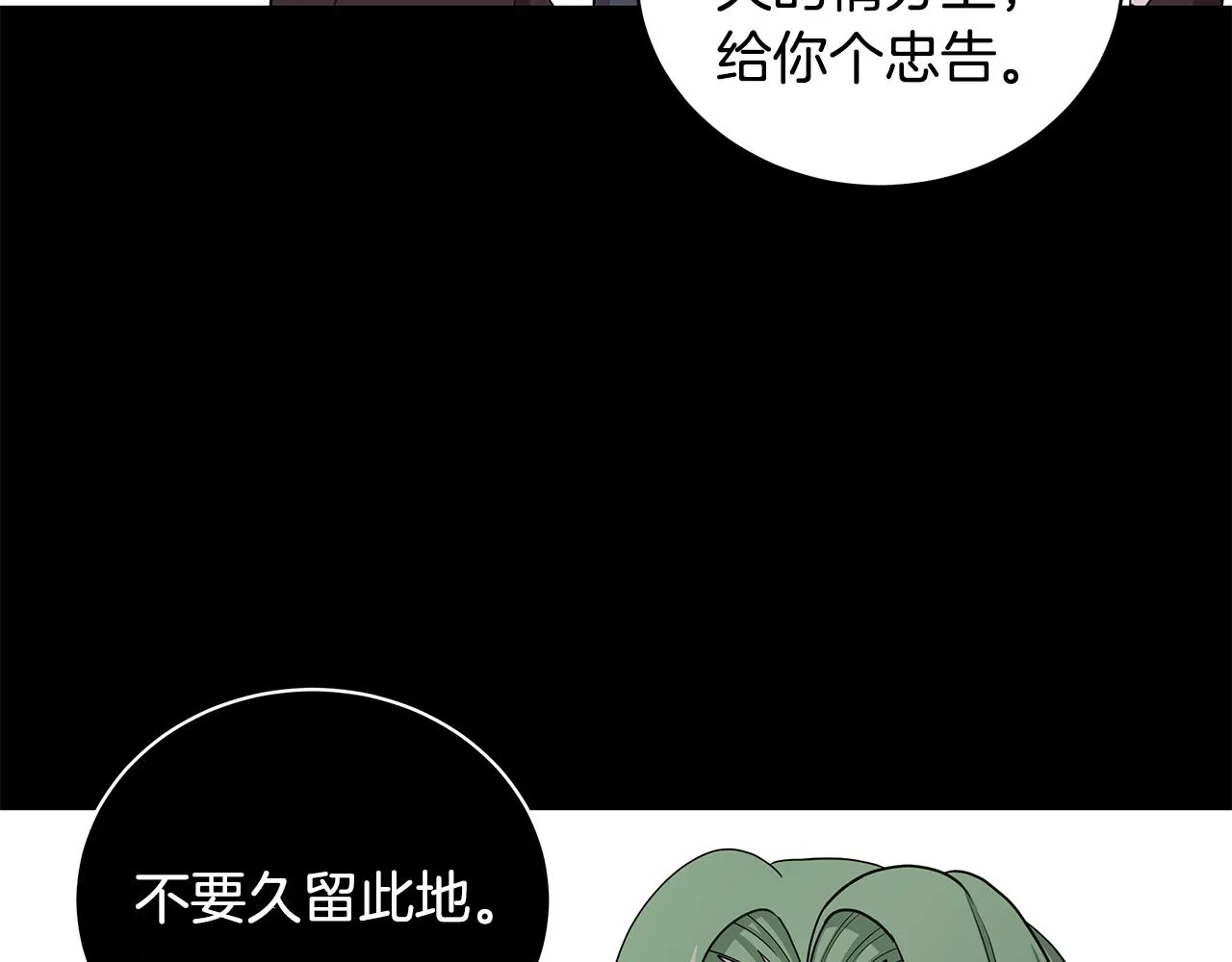第35话 变装观赛 第66页