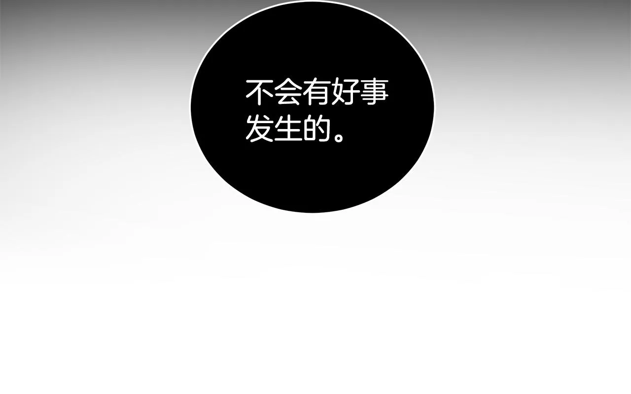 第35话 变装观赛 第68页