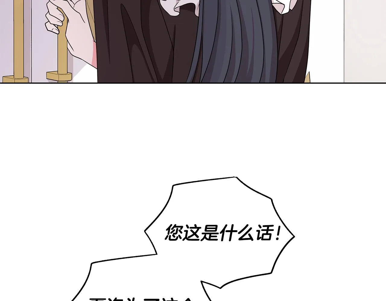 第35话 变装观赛 第72页