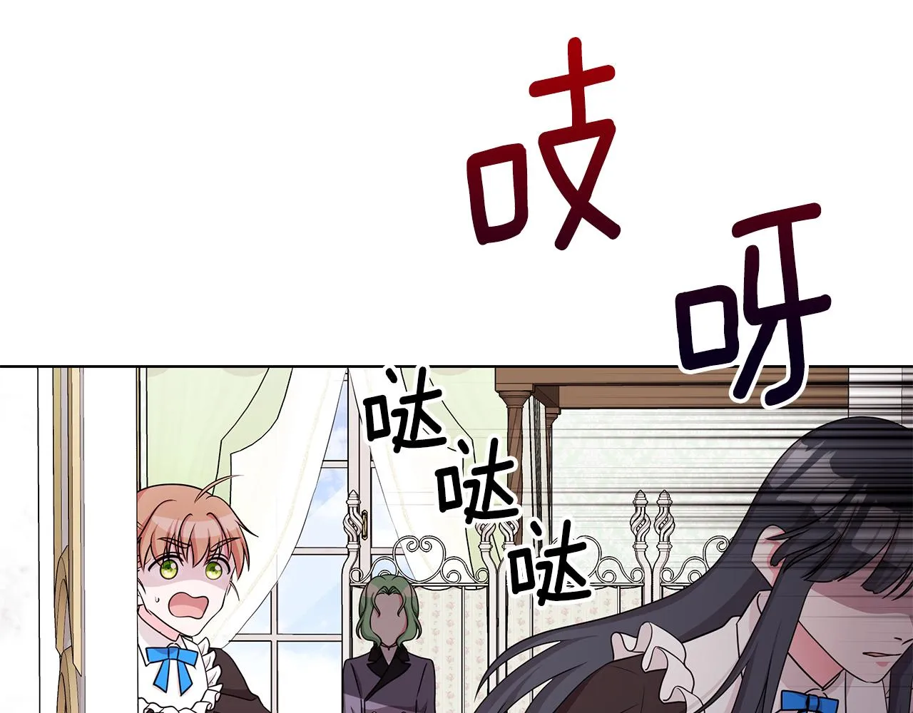 第35话 变装观赛 第76页