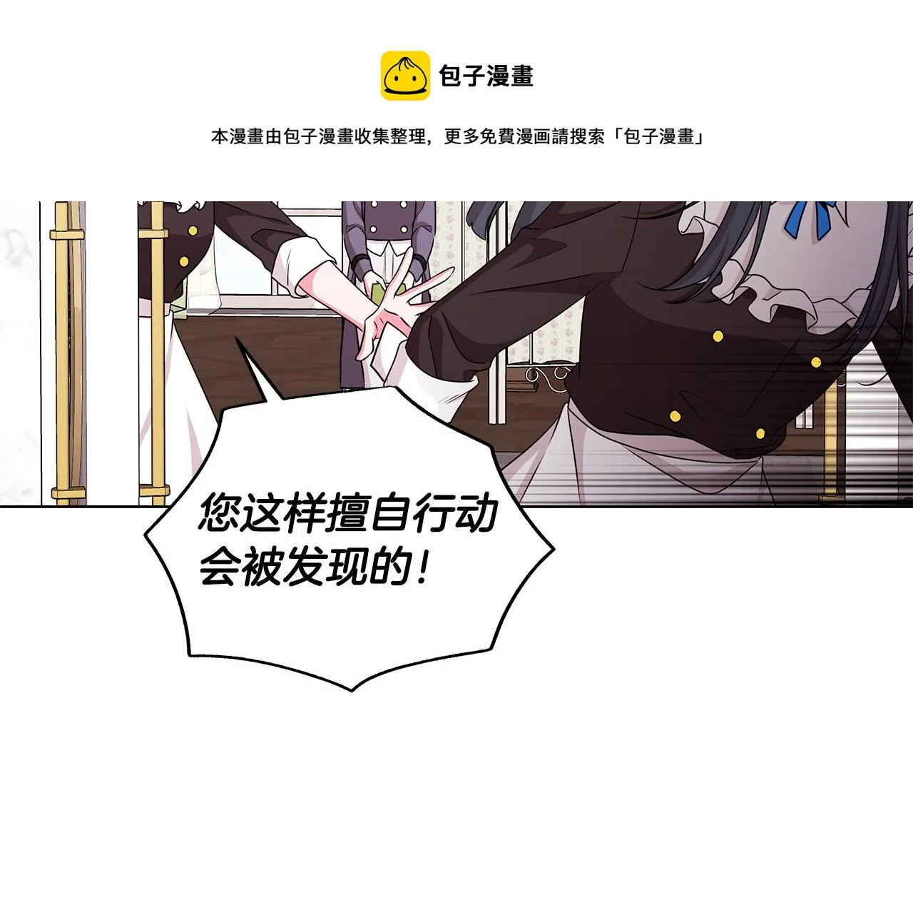 第35话 变装观赛 第77页