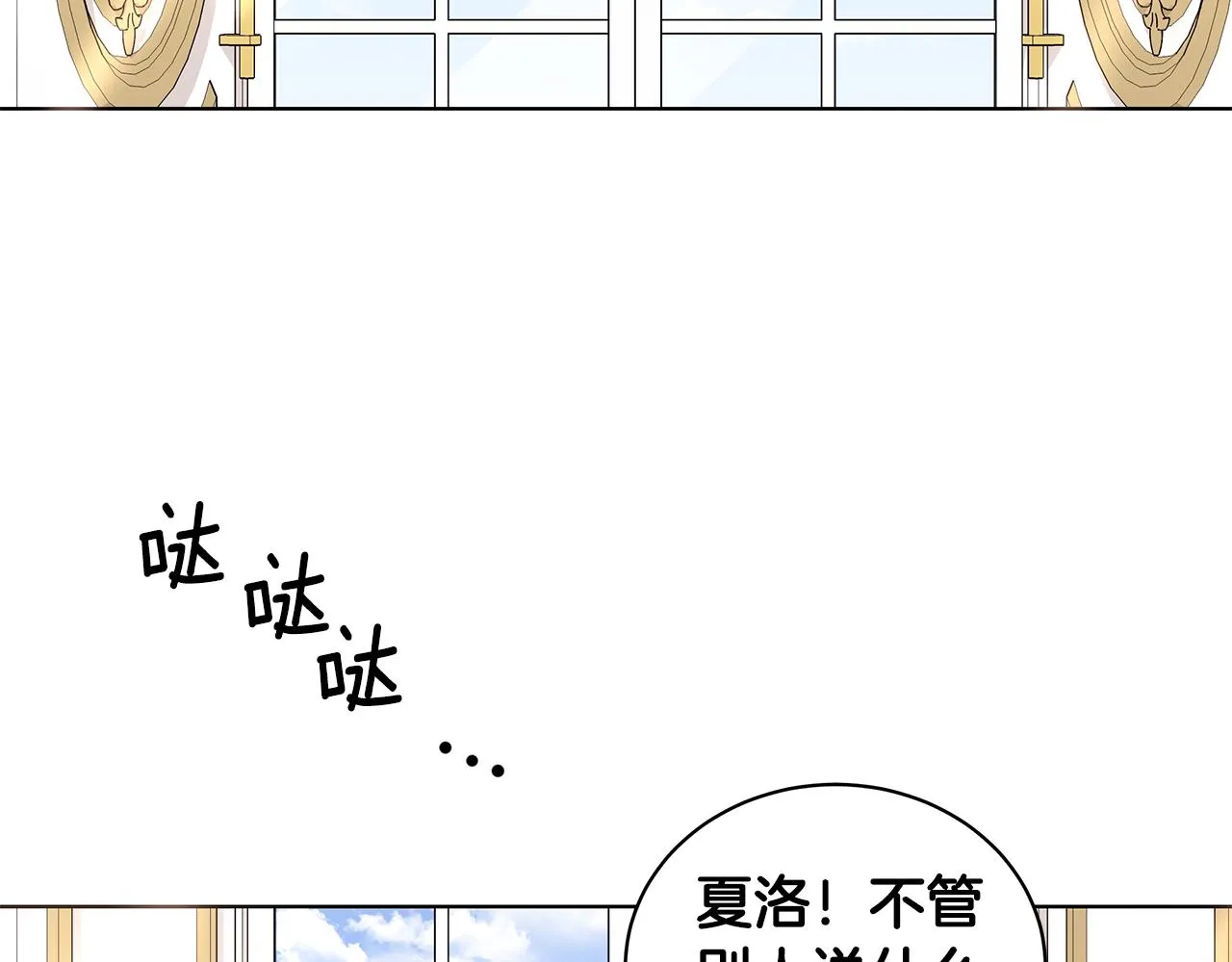 第35话 变装观赛 第79页