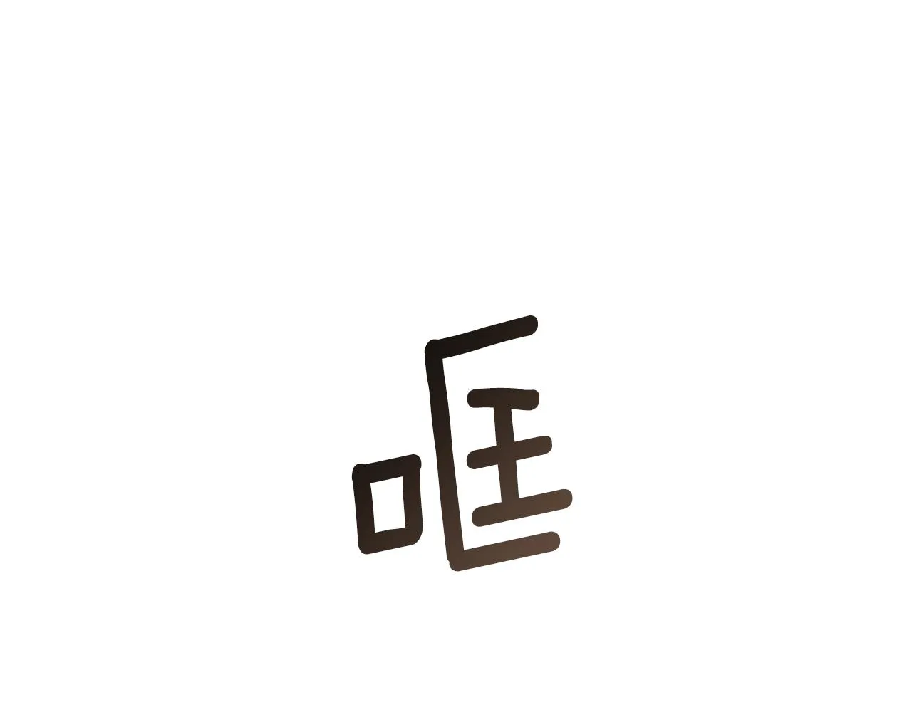 第35话 变装观赛 第82页