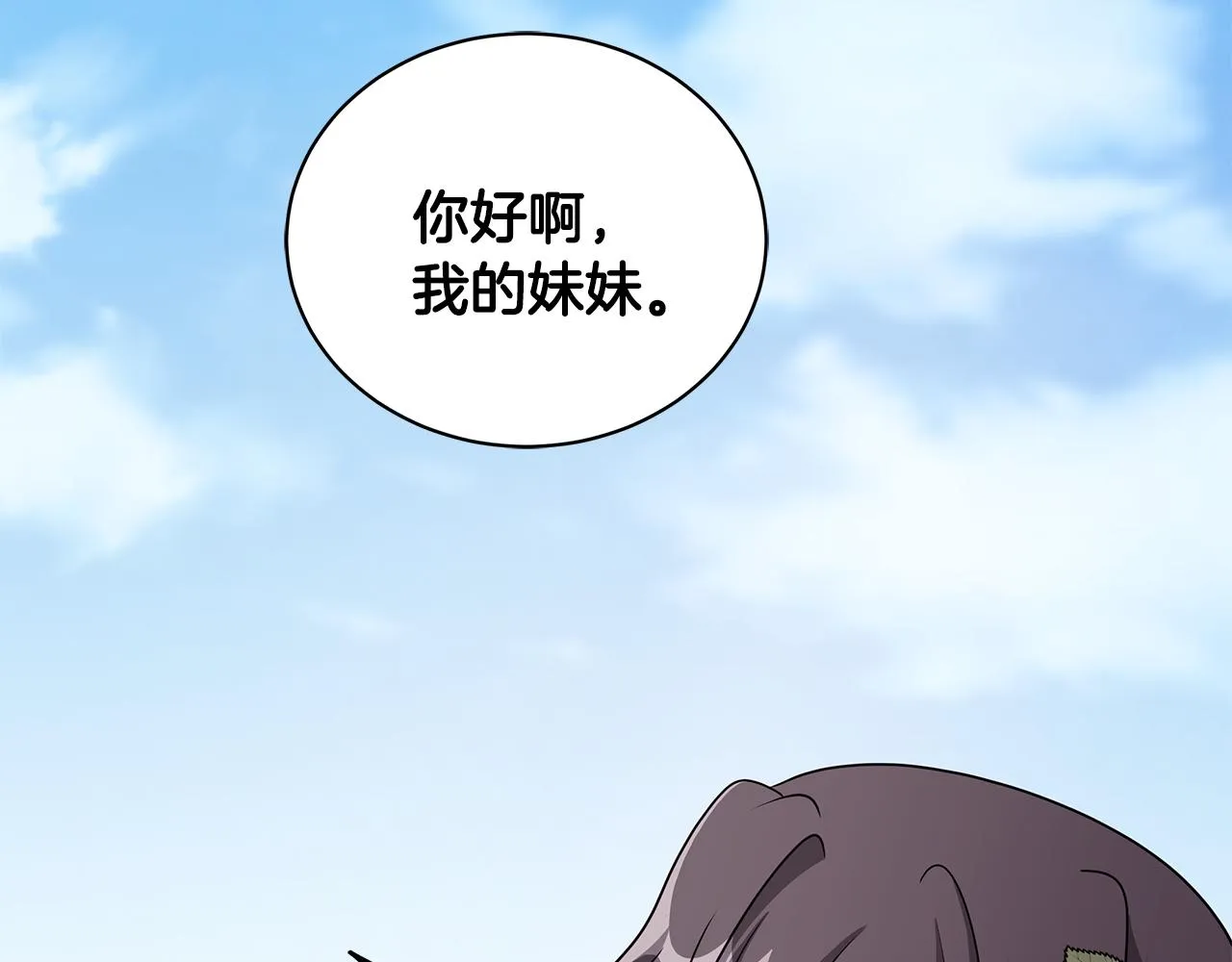 第35话 变装观赛 第92页