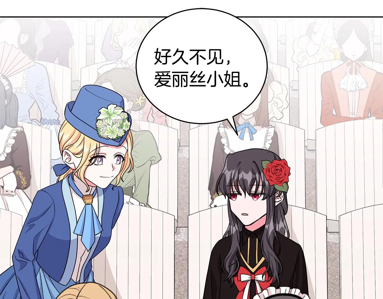 第35话 变装观赛 第96页