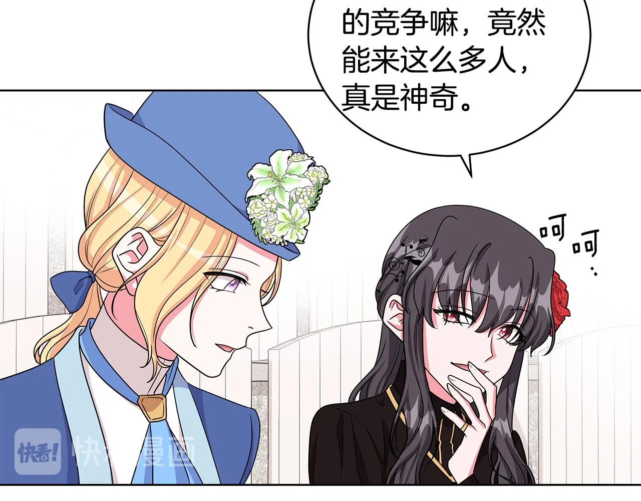 第35话 变装观赛 第99页