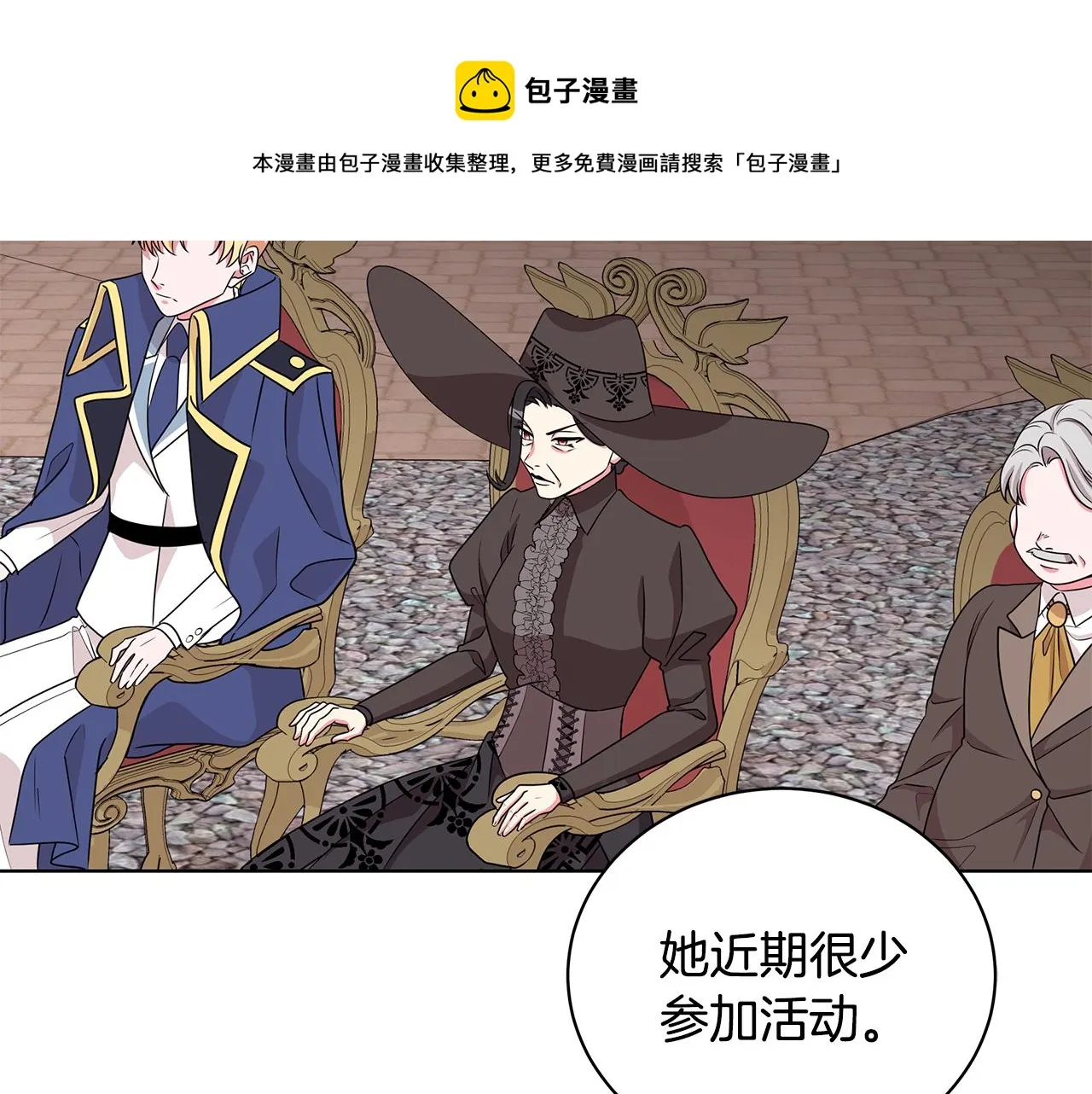 第35话 变装观赛 第101页