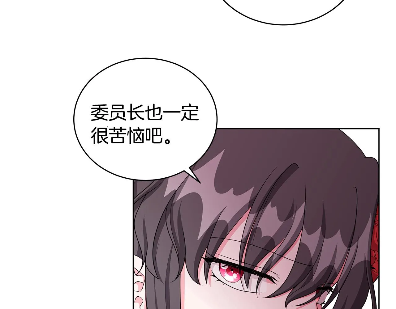 第35话 变装观赛 第102页