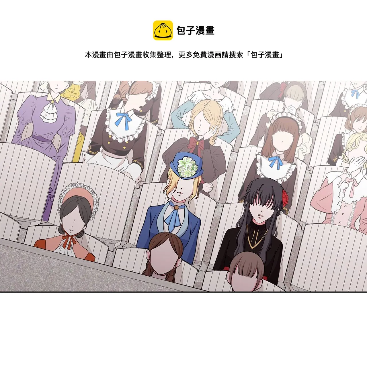 第35话 变装观赛 第109页