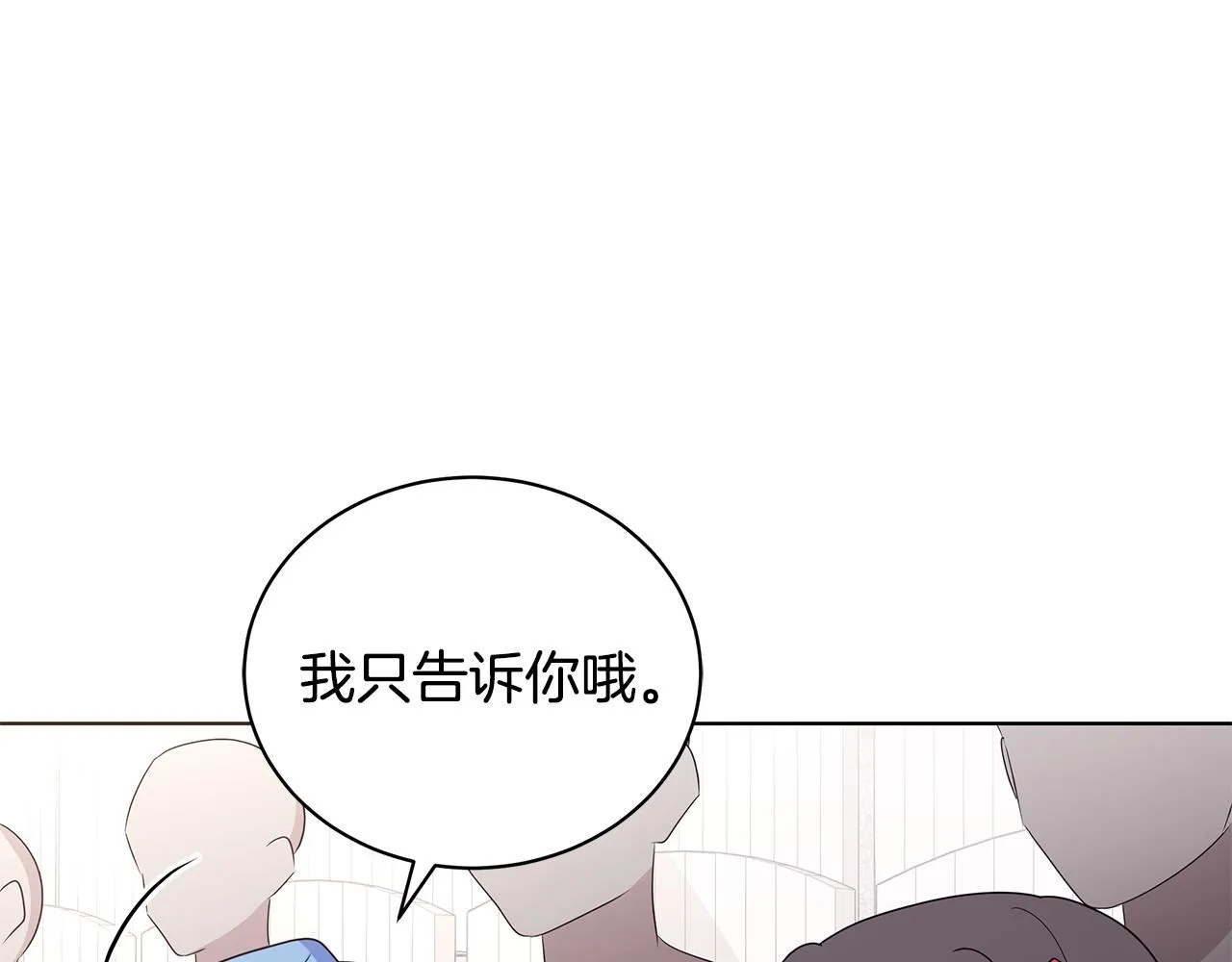 第35话 变装观赛 第110页