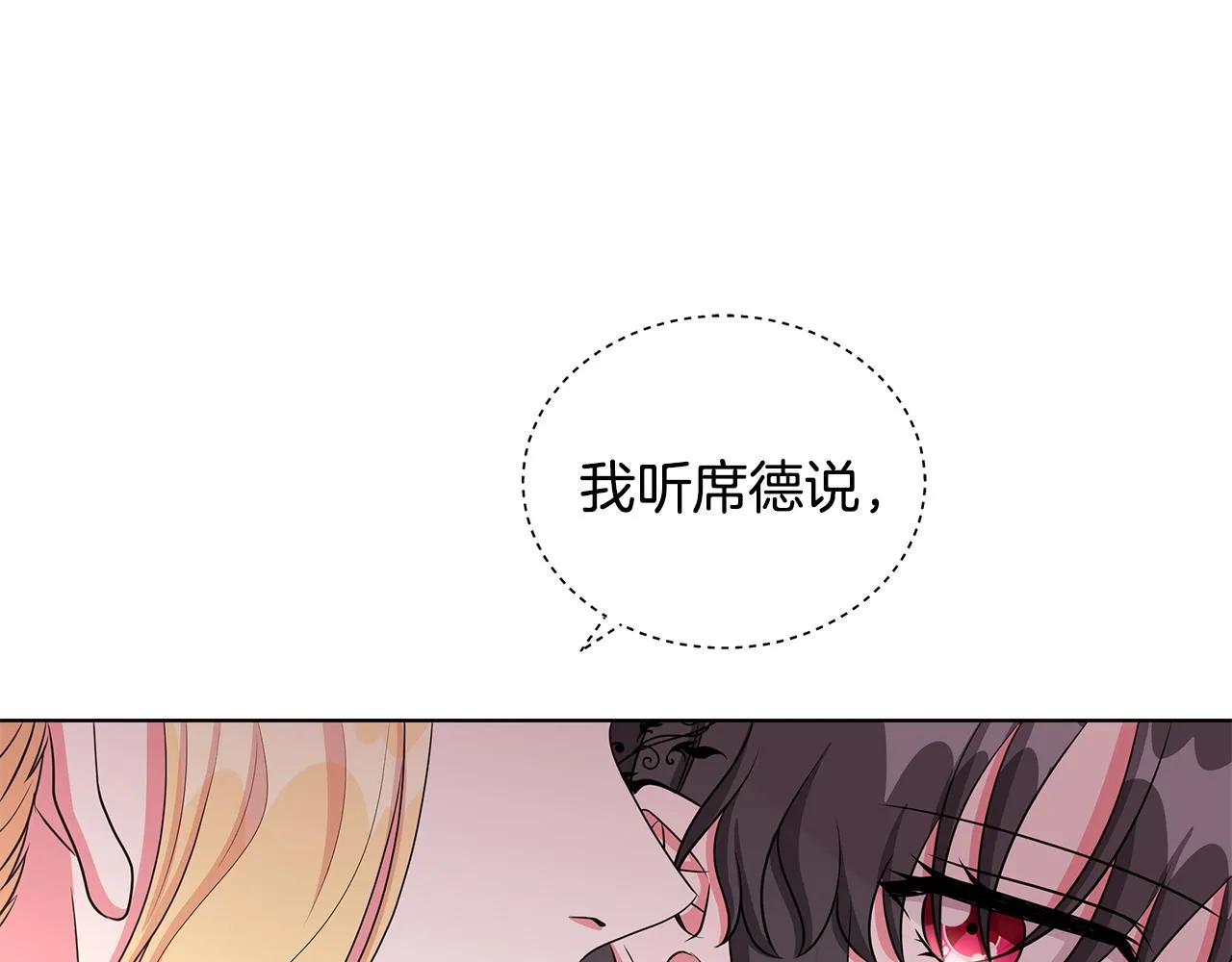 第35话 变装观赛 第112页