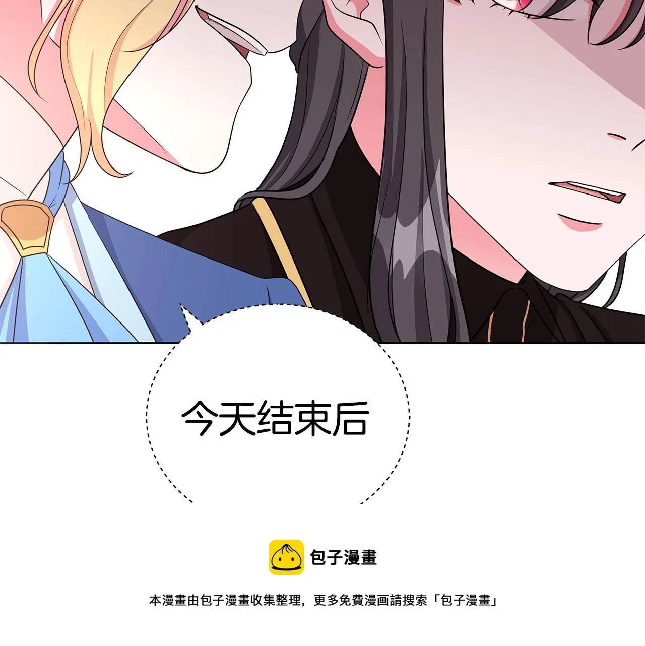 第35话 变装观赛 第113页