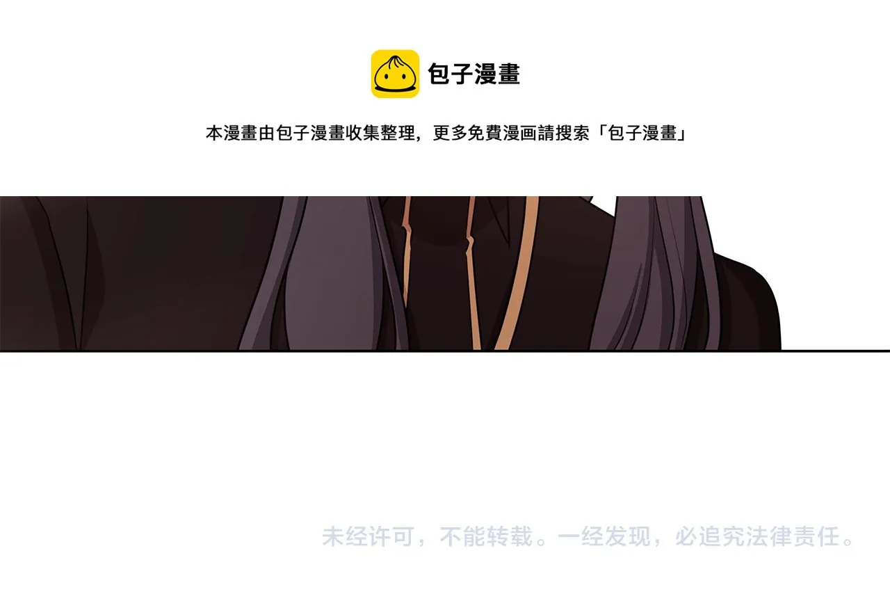 第35话 变装观赛 第117页