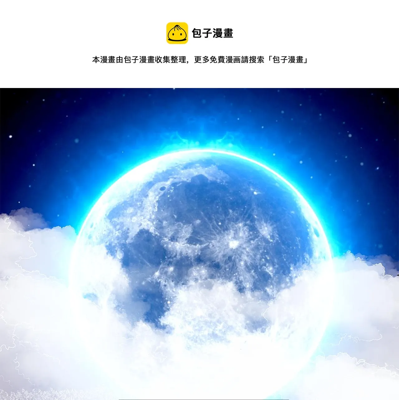 第36话 比赛赢家 第1页