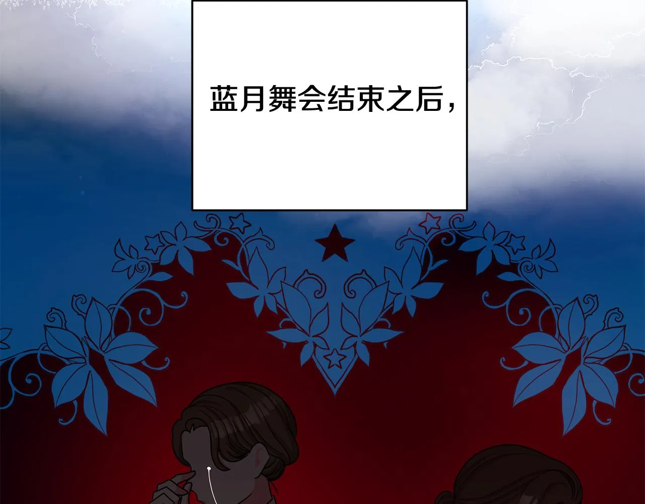 第36话 比赛赢家 第2页