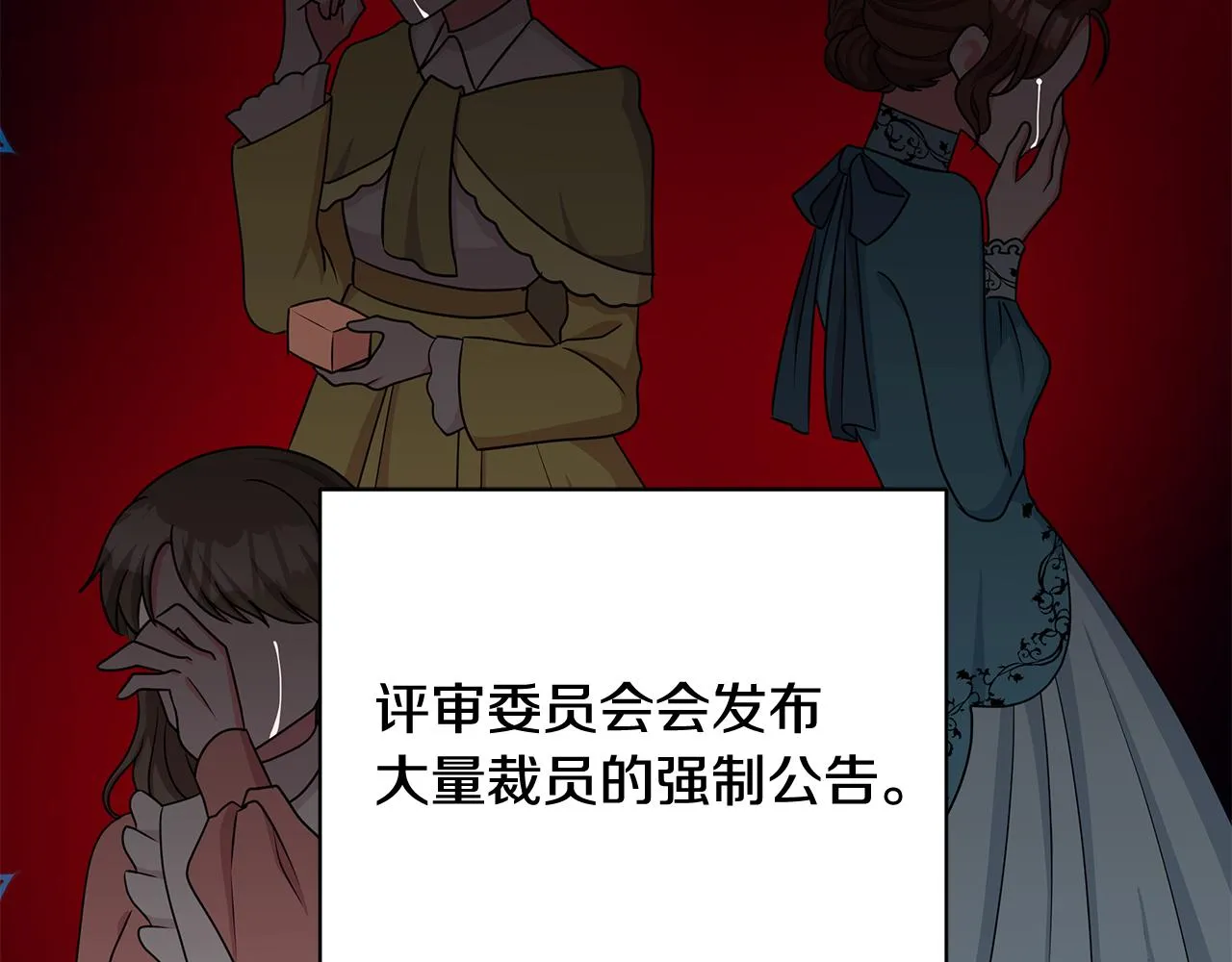 第36话 比赛赢家 第3页
