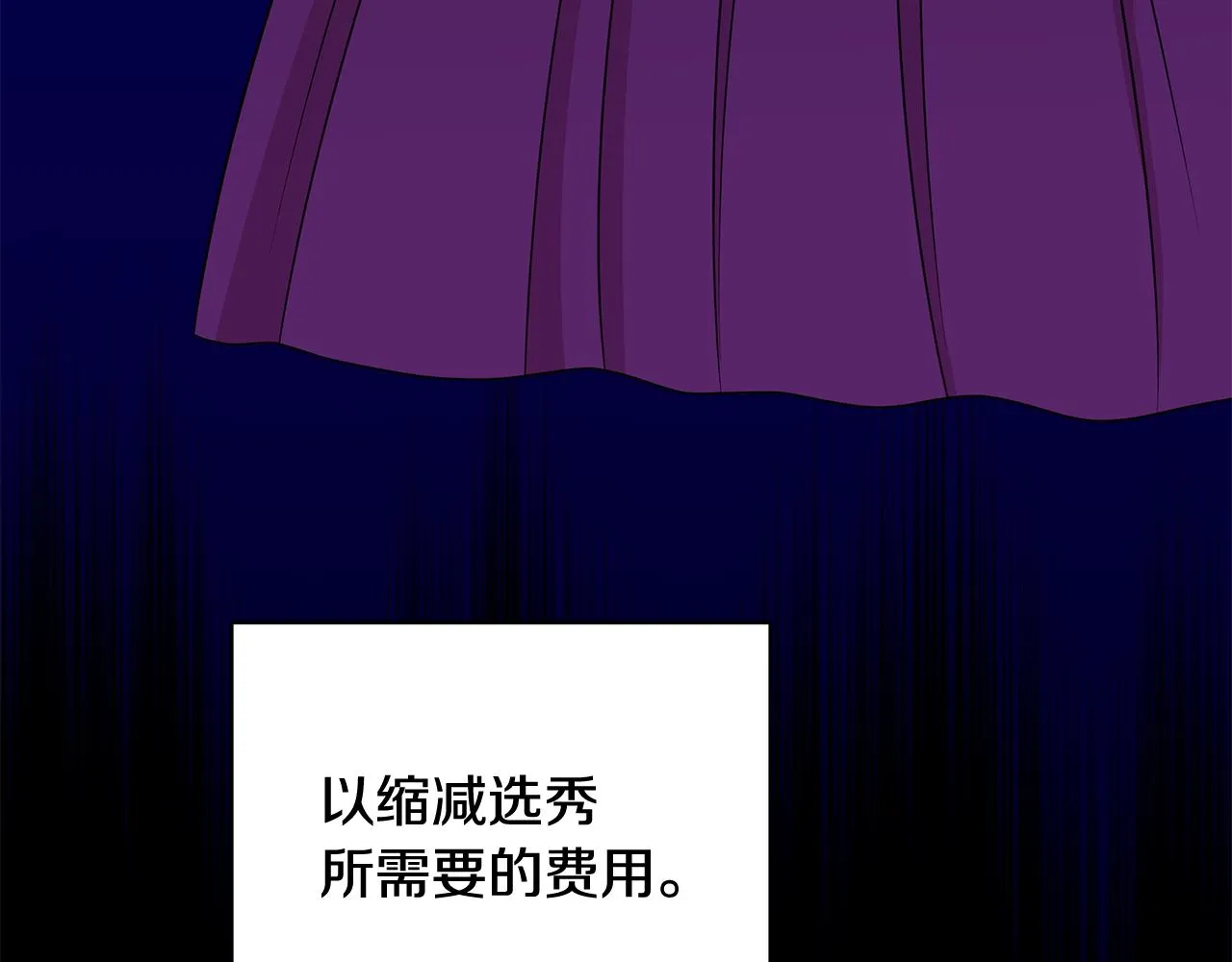 第36话 比赛赢家 第6页