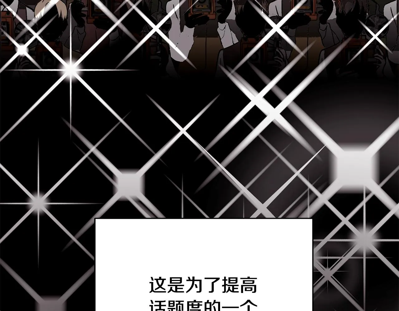 第36话 比赛赢家 第8页