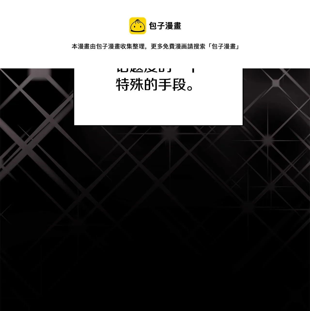 第36话 比赛赢家 第9页