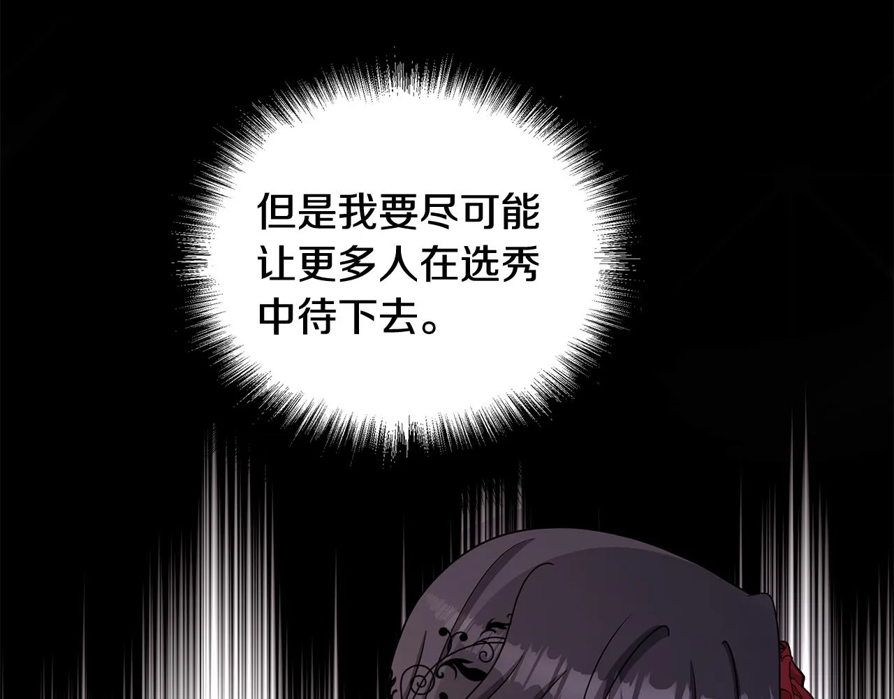 第36话 比赛赢家 第10页