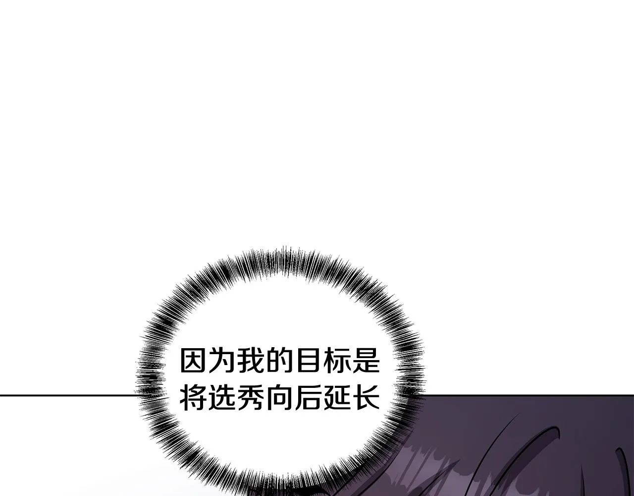 第36话 比赛赢家 第12页