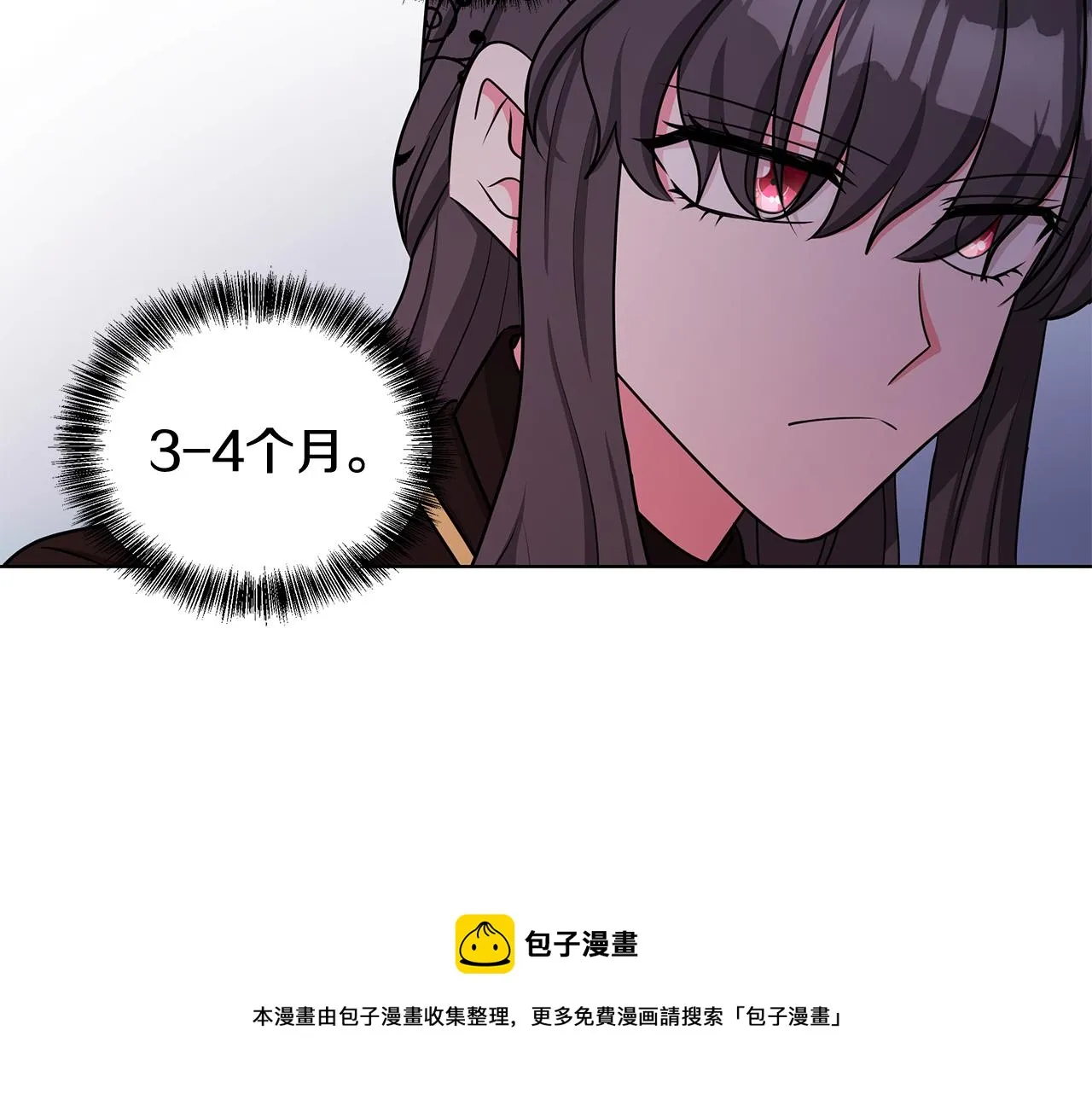 第36话 比赛赢家 第13页