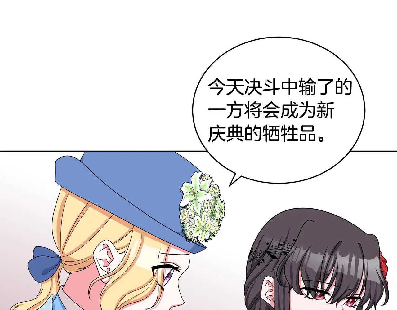 第36话 比赛赢家 第15页