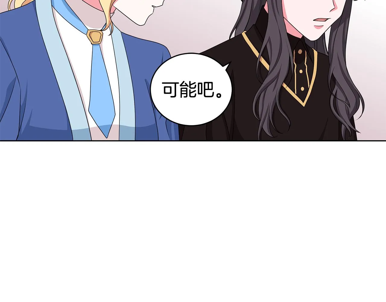 第36话 比赛赢家 第16页