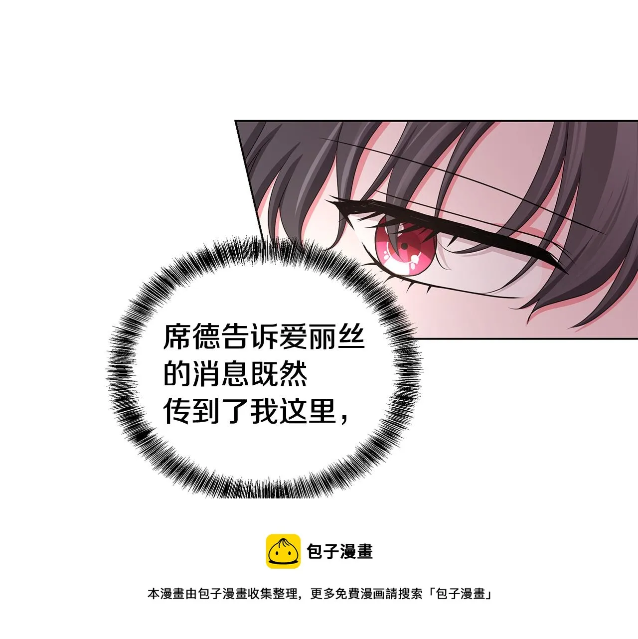 第36话 比赛赢家 第17页