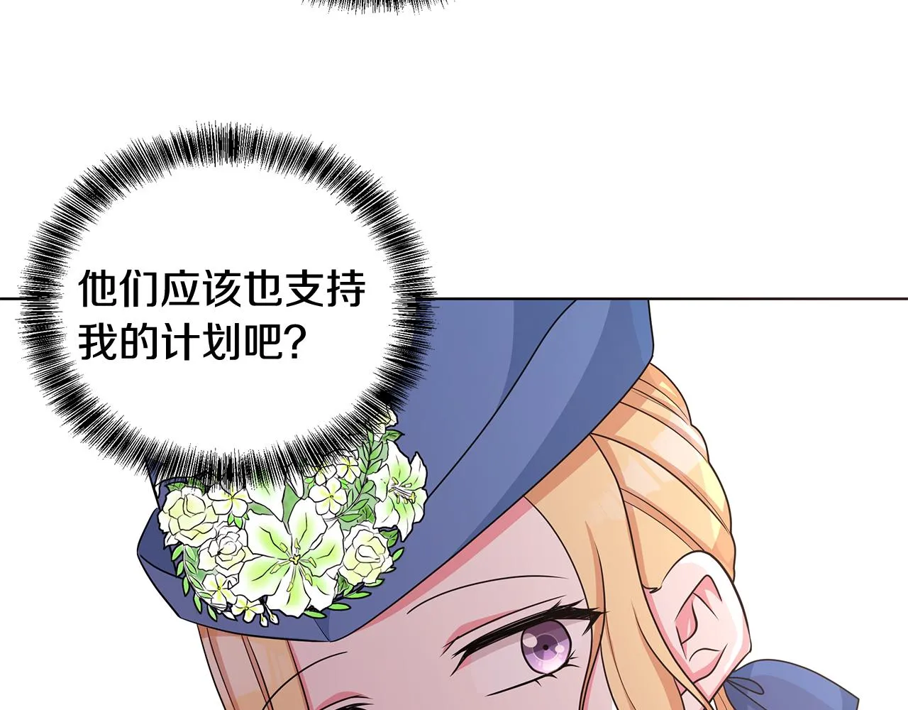 第36话 比赛赢家 第18页