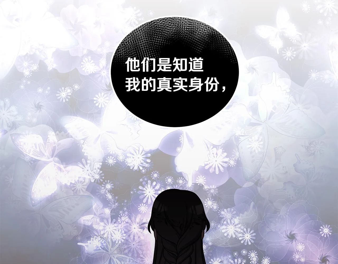 第36话 比赛赢家 第20页