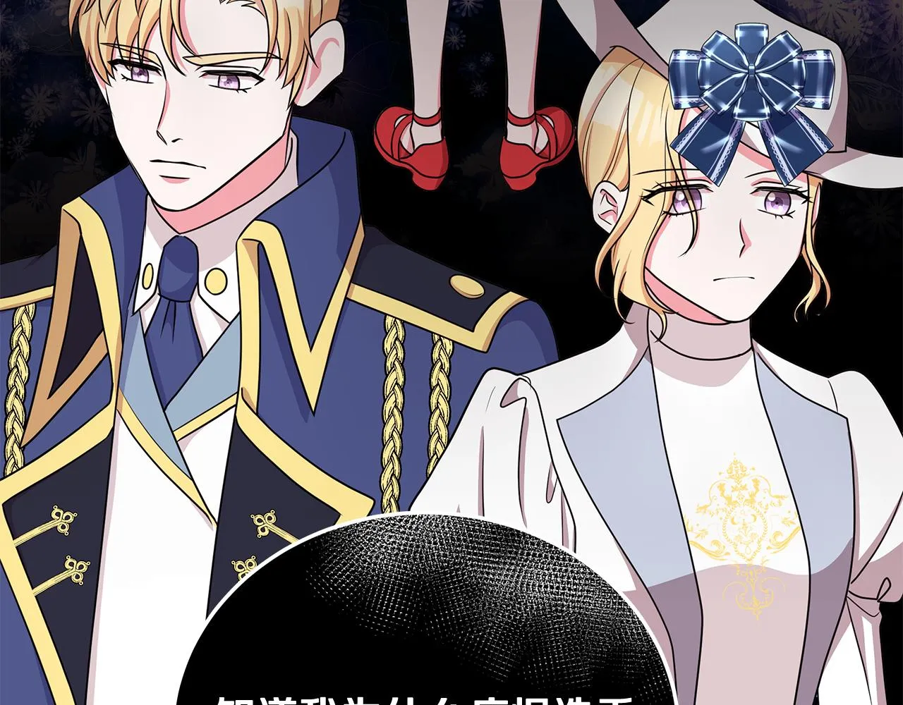 第36话 比赛赢家 第22页
