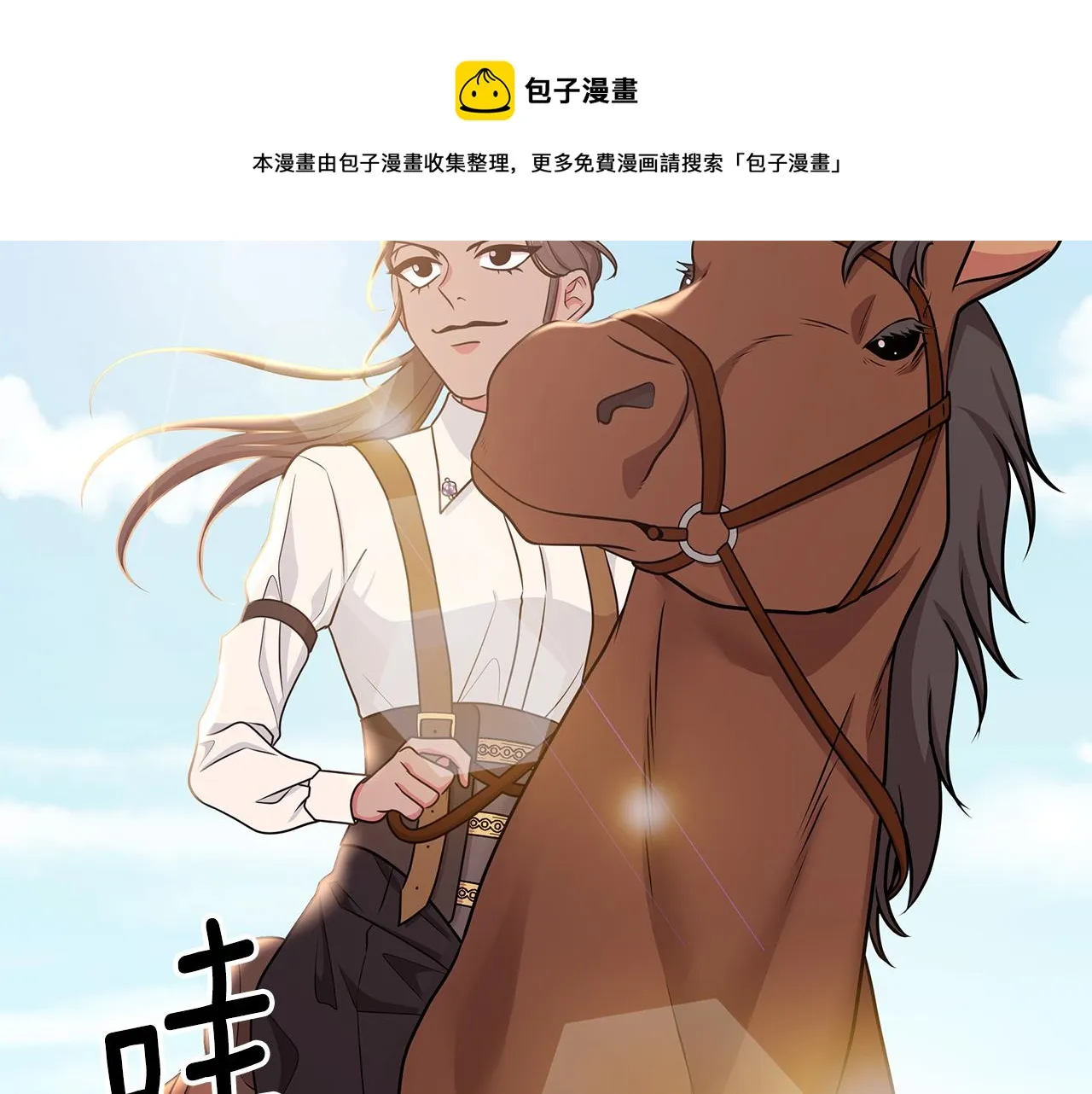 第36话 比赛赢家 第25页