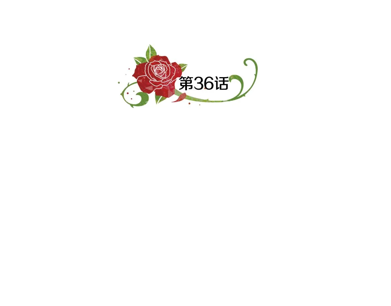 第36话 比赛赢家 第31页