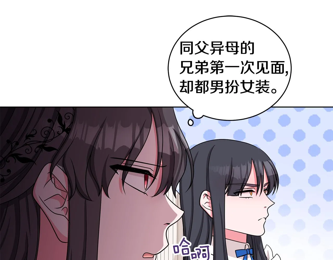 第36话 比赛赢家 第35页