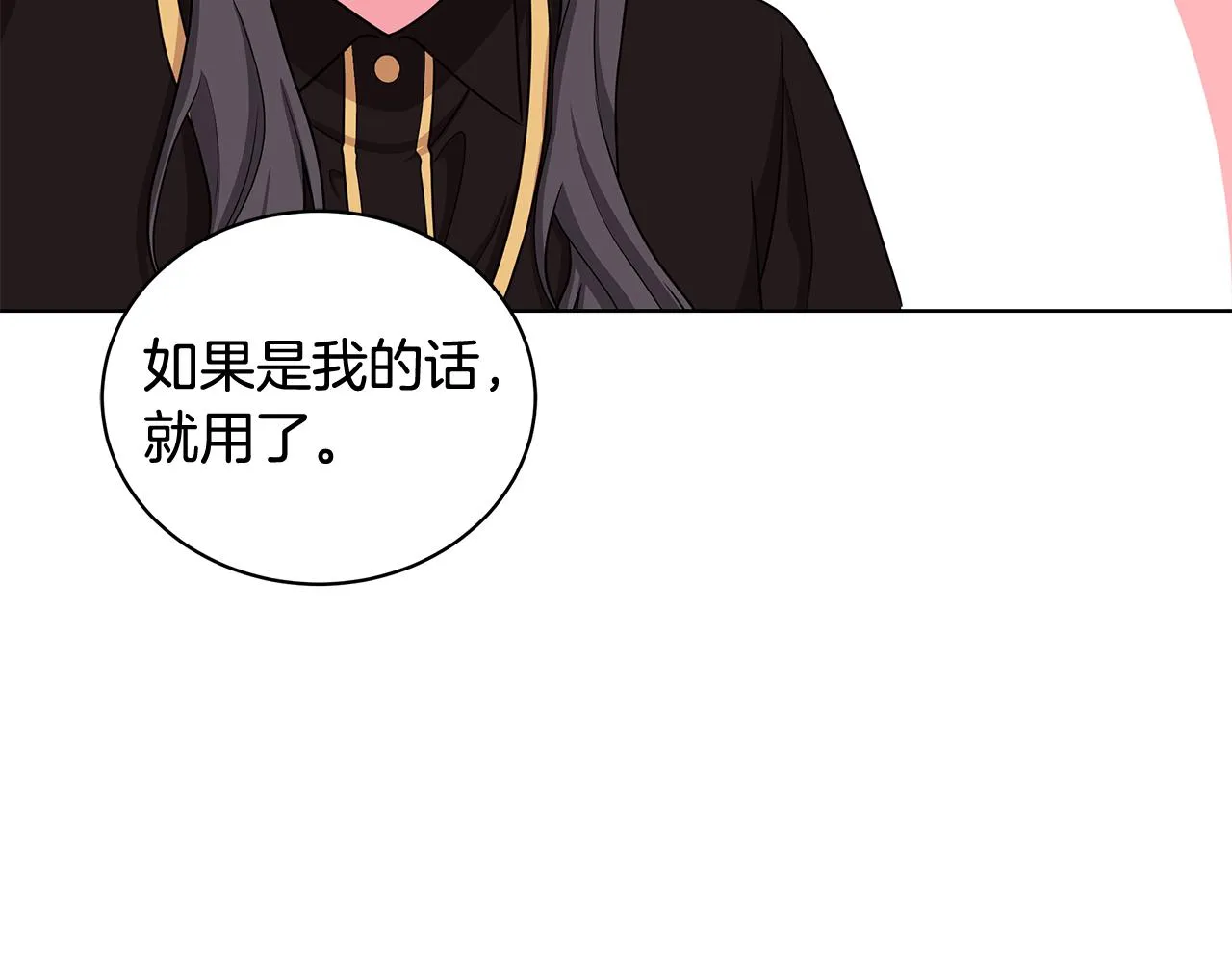 第36话 比赛赢家 第38页