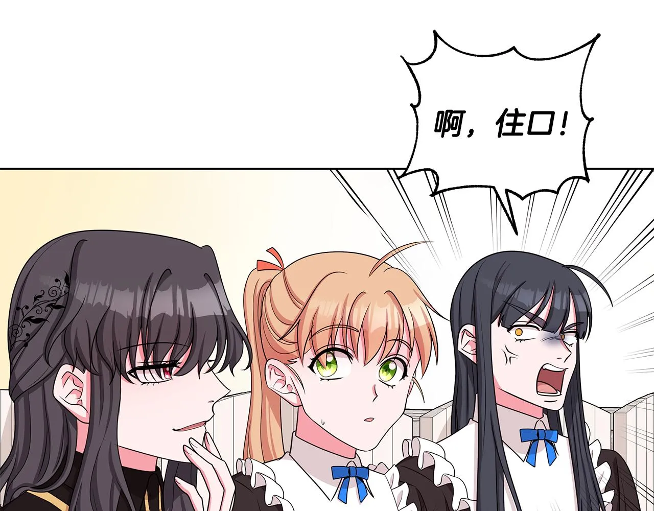 第36话 比赛赢家 第39页