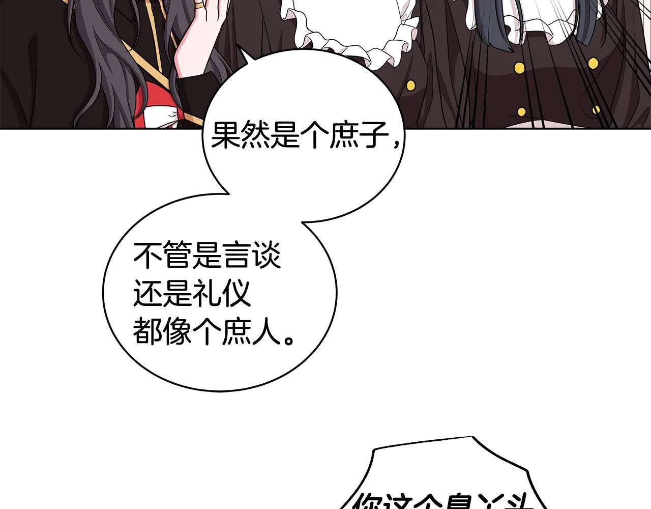 第36话 比赛赢家 第40页