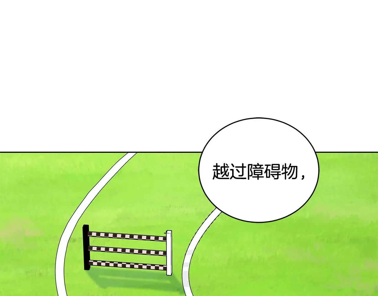 第36话 比赛赢家 第46页