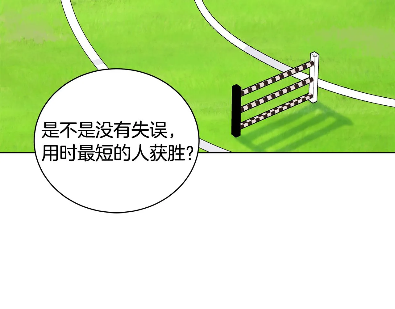 第36话 比赛赢家 第47页
