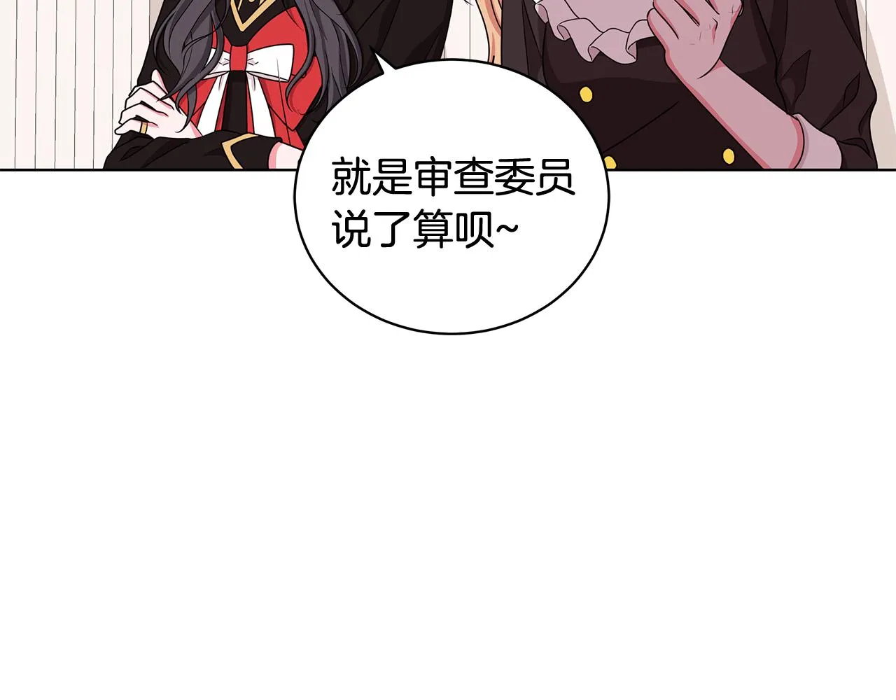 第36话 比赛赢家 第51页