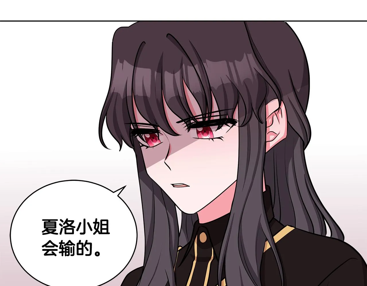 第36话 比赛赢家 第52页