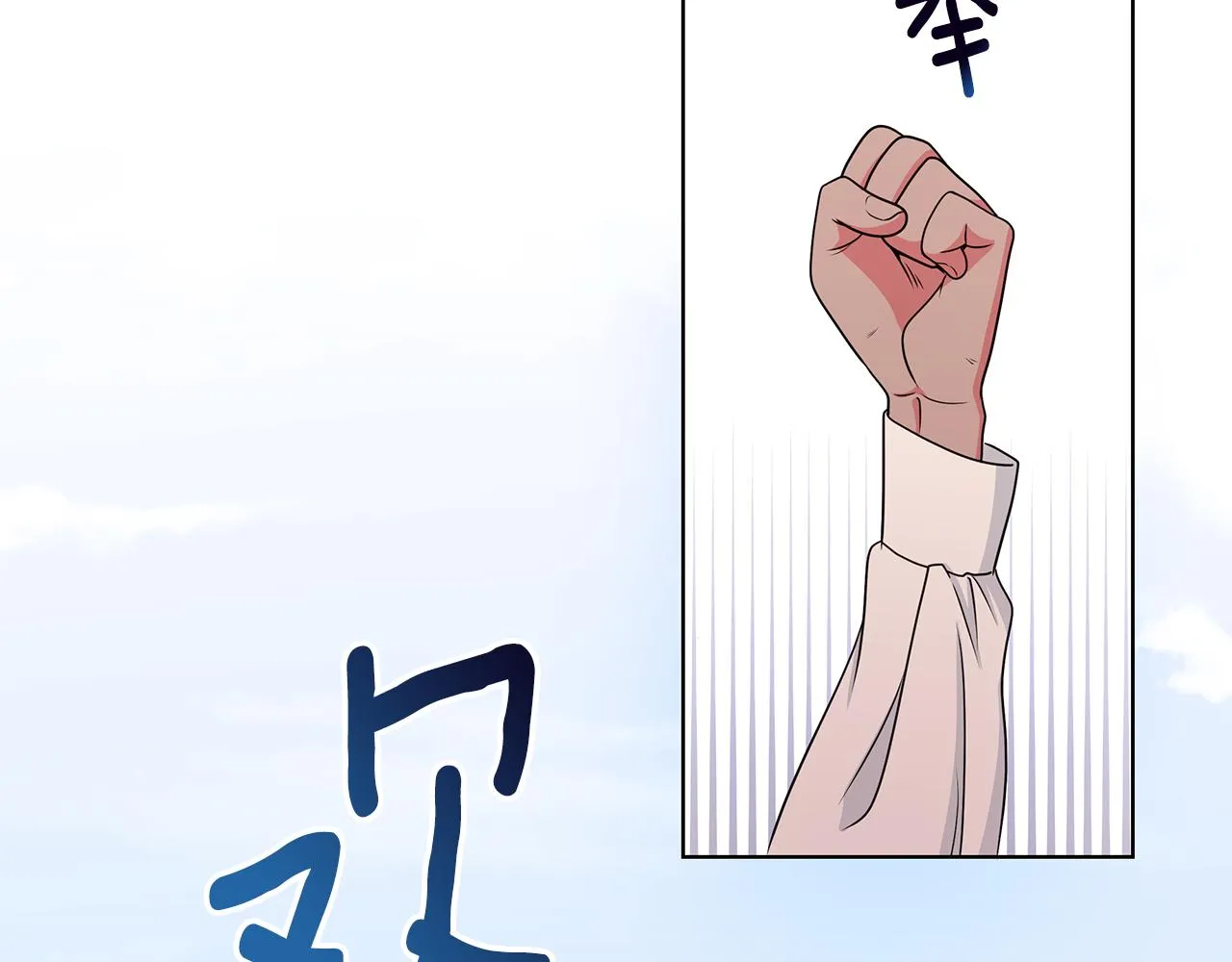 第36话 比赛赢家 第63页
