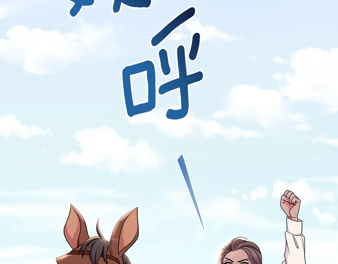 第36话 比赛赢家 第64页