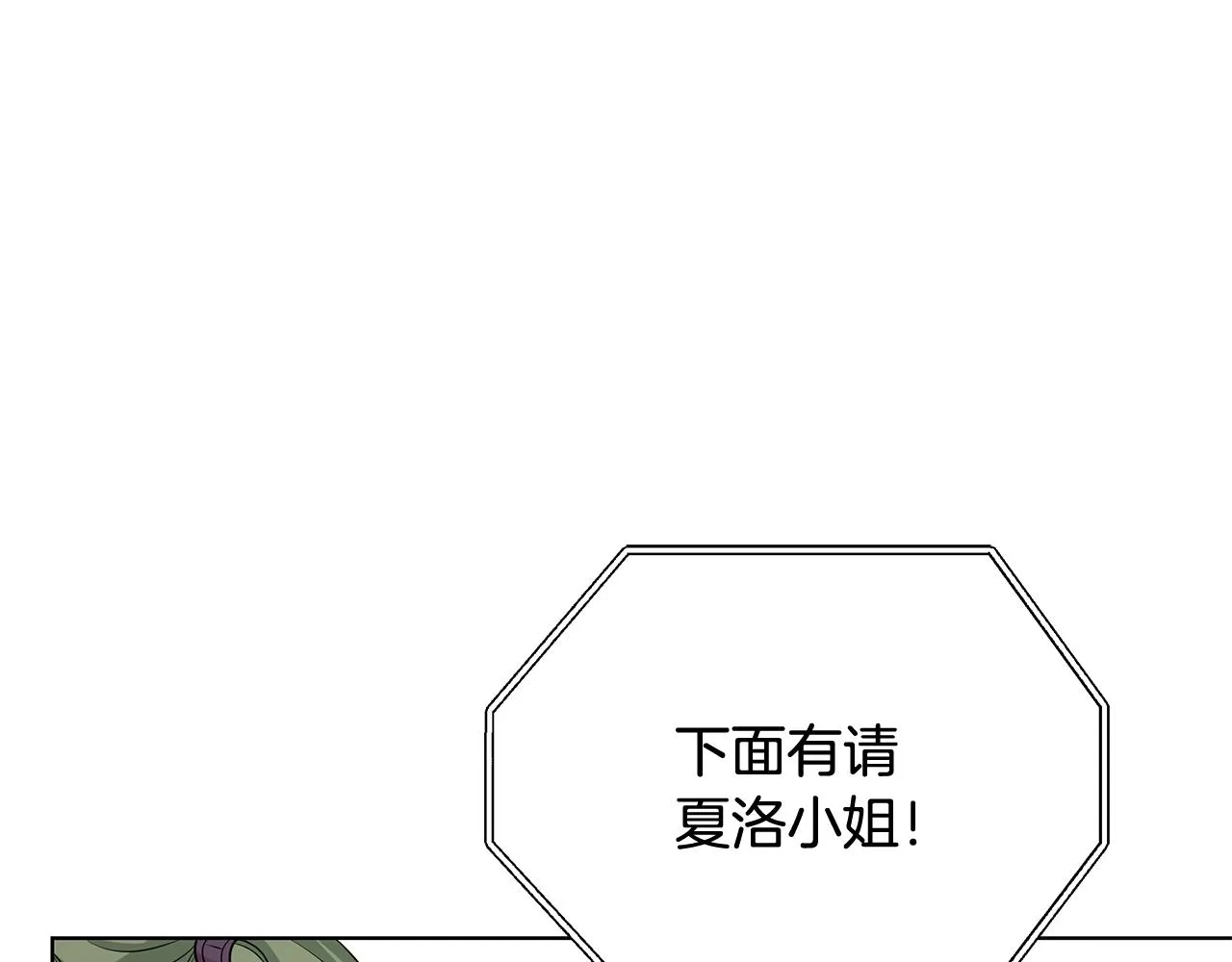 第36话 比赛赢家 第67页