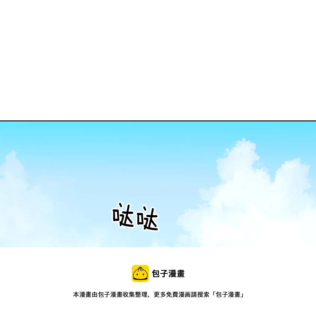 第36话 比赛赢家 第69页