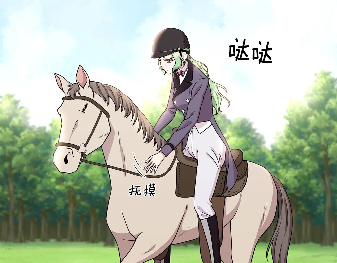 第36话 比赛赢家 第70页