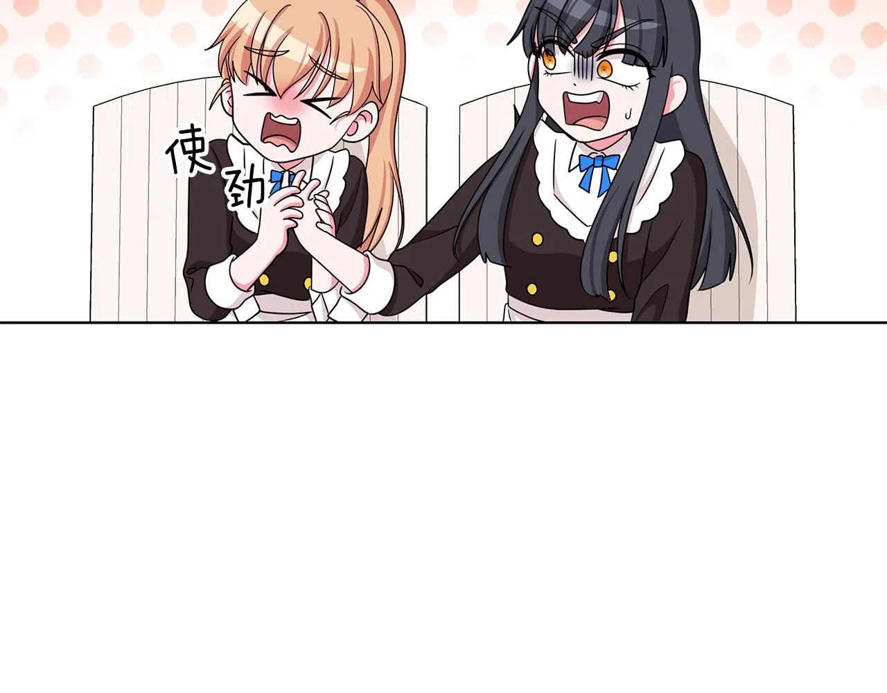 第36话 比赛赢家 第76页
