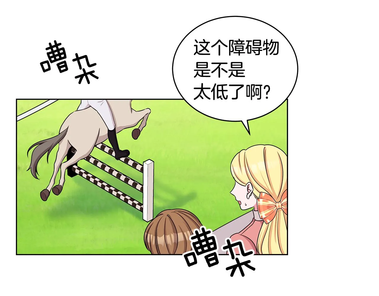 第36话 比赛赢家 第83页