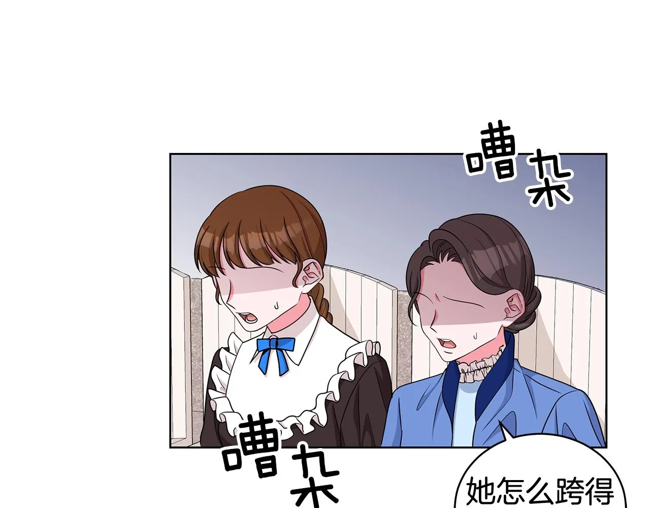 第36话 比赛赢家 第84页